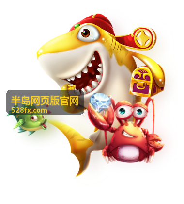 半岛网页版官网 - 电商运营支撑应用场景